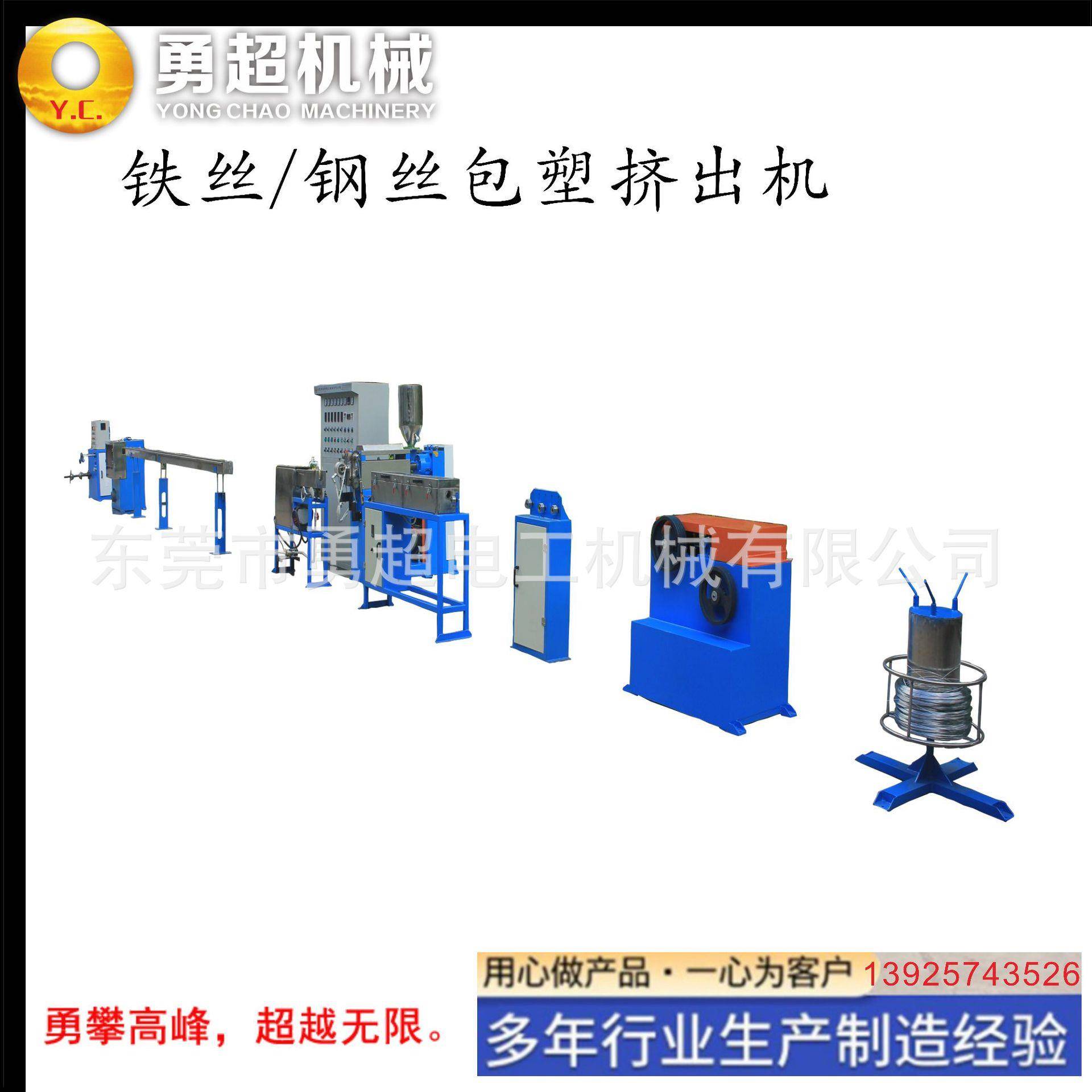 钢丝铁丝包塑挤出机全自动高速铁丝钢丝包塑胶挤出机包塑机扎带机