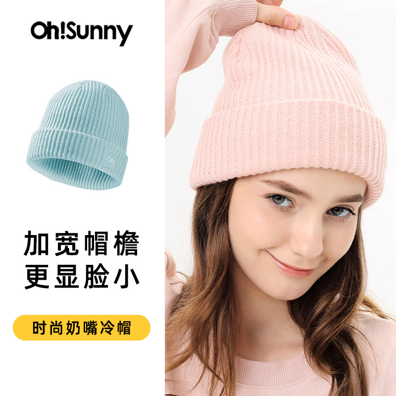 ohsunn针织保暖奶嘴帽大头围秋冬显脸小爬山羊毛冷帽毛线堆堆帽子