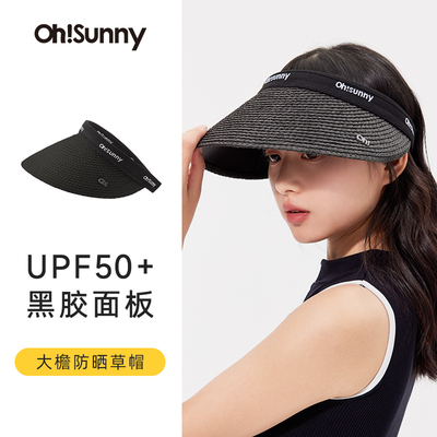 ohsunny空顶防晒遮阳草帽