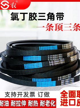 联农B型三角皮带B1676 B1700 B1702 B1710 B1712 B1720 B1727 Li