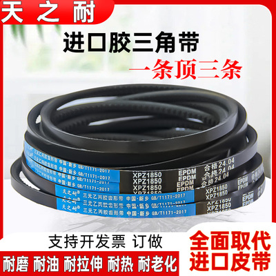 窄V带齿形三角皮带SPZ型XPZ/1125/1132/1137/1140/1150/1162/1177