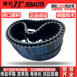 3272 3264 3280 3304 3400 捷豹同步带皮带齿形STDS8M 3344 3200