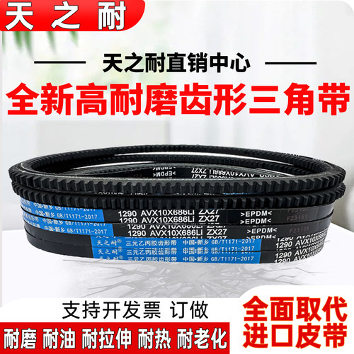 O型Z型齿形三角带AV10X940 950 960 965 975 980 990 991皮带1000