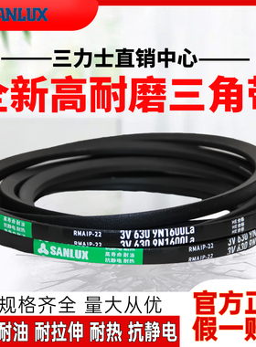 三力士三角皮带 3V1240 9N3150La/3V1250 9N3175La窄V带传动带