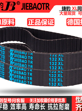 捷豹同步带皮带齿形 384XL 386XL 388XL 390XL 392XL 394XL 396XL