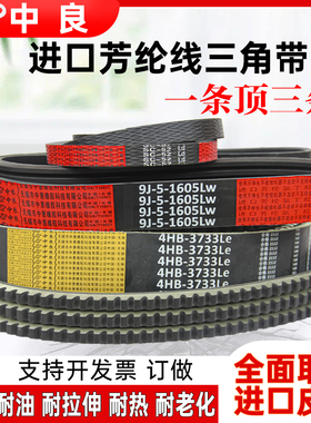 中良收割机2连三角带皮带2SC4200 4780 2SPC3430 2SPC3728 4530