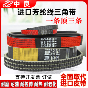 福田雷沃三行四行玉米收割機皮帶中良三角帶2HC2095 2090 4HB2255