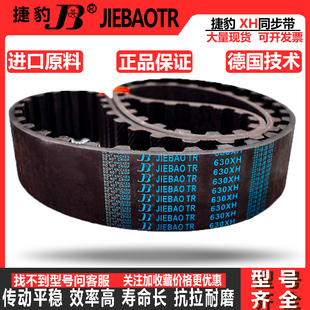 507XH 600XH 560XH 580XH 630XH 570XH 捷豹同步带皮带齿形502XH