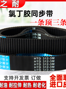 橡胶同步带皮带齿形 84MXL 84.8MXL 85.6MXL 86.4MXL 87.2MXL