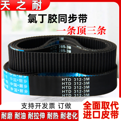 橡胶同步带皮带齿形108MXL 108.8MXL 109.6MXL 110.4MXL 111.2MXL