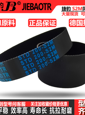 捷豹同步带皮带齿形STDS2M 572 576 590 600 604 610 616 642 648