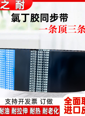 橡胶同步皮带HTD14M-1540 /1554 1568 1582 1596 1610圆弧齿皮带