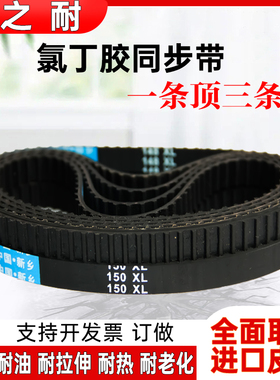 橡胶同步带638XL 640XL 646XL 648XL 650XL 660XL 662XL皮带齿形