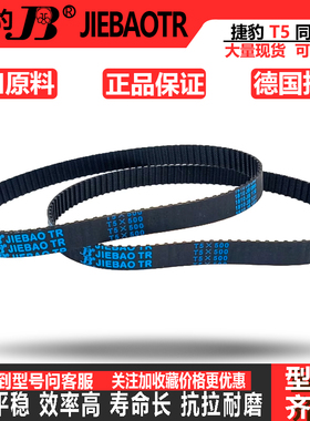 捷豹同步带皮带齿形AT5-330 AT5-360 AT5-420 AT5-450 AT5-455