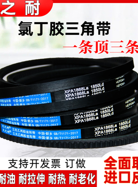 齿形三角皮带SPA型XPA 3100 3150 3175 3282 3300 3450 3350 3550