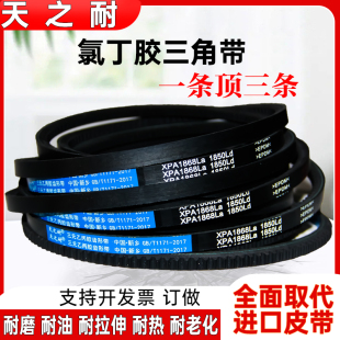 1465 1460 1475 1482 1487 齿形窄V带三角皮带SPA型XPA 1485 1457