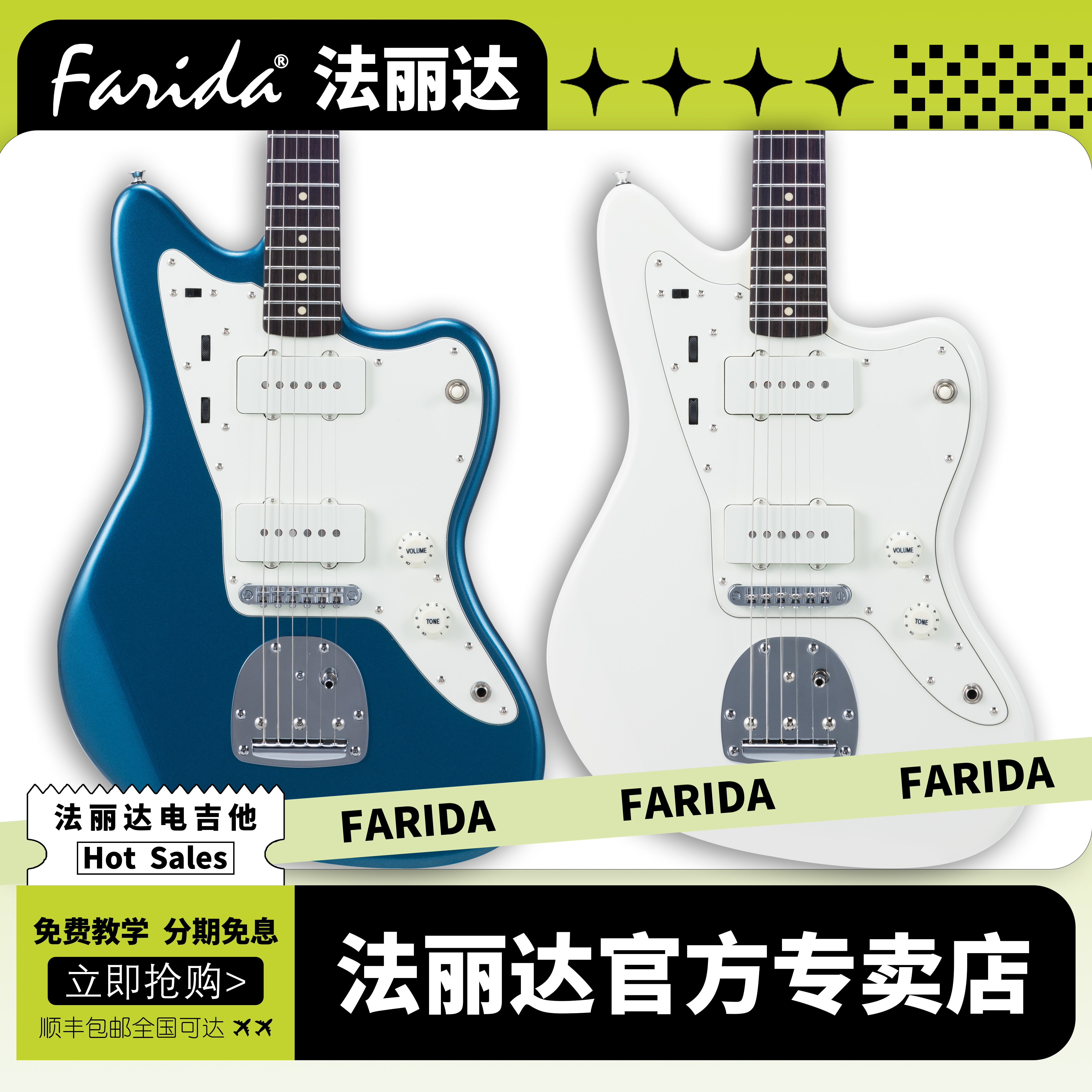 Farida法丽达HT-536电吉他法丽达传承系列HT536电吉他法丽达HT536