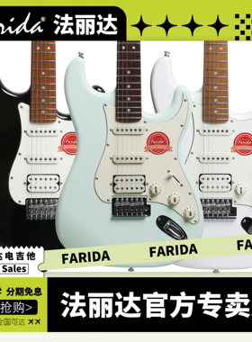 Farida法丽达F2020F5020F5051初学者电吉他官方旗舰店女生STE儿童