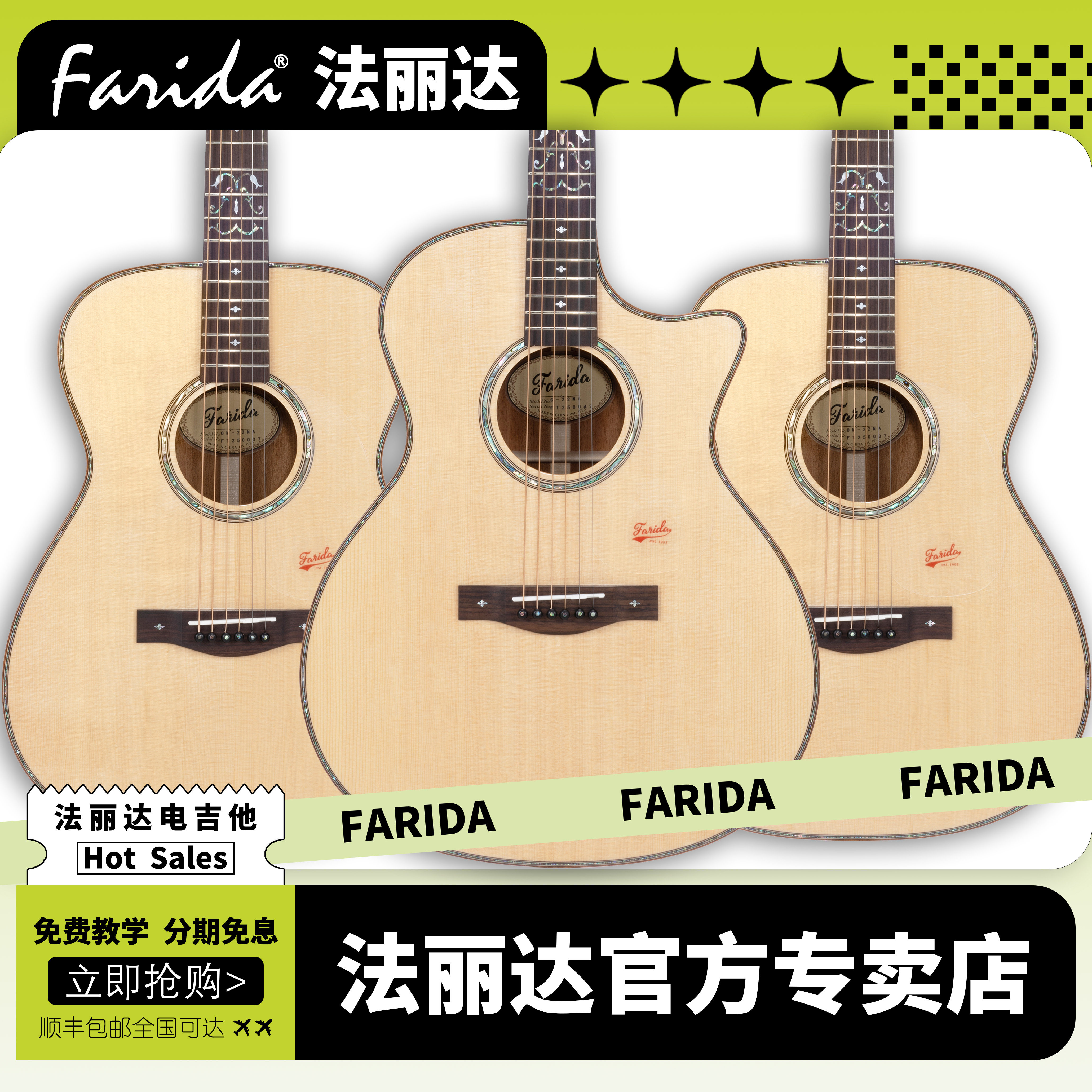 Farida法丽达6系列7系列22系列32系列民谣吉他木吉他初学者木吉他