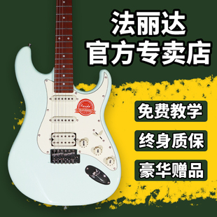 电吉他 F2020电吉他入门新款 Farida法丽达F 2020初学者入门电吉他