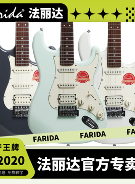 Farida法丽达F-2020初学者入门电吉他 F2020电吉他入门新款电吉他