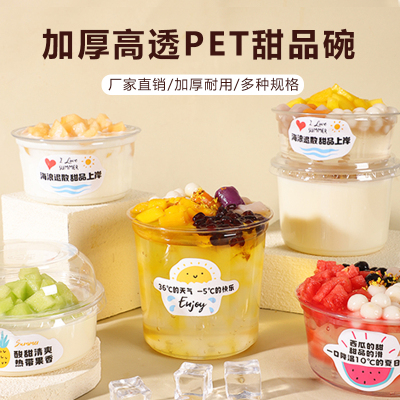 一次性布丁双皮奶专用杯破损包赔
