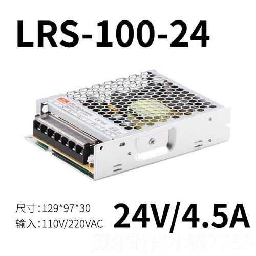 新款2开关电源V NES/LRS/S-100W-4V/45A 12V8.5A5.V15V18V3648V变