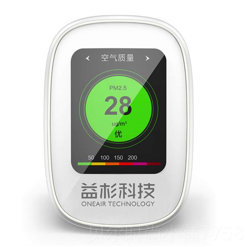 新款益杉技B5激光pm2.5检测仪空检气质量测仪雾霾表测霾H仪科器AI