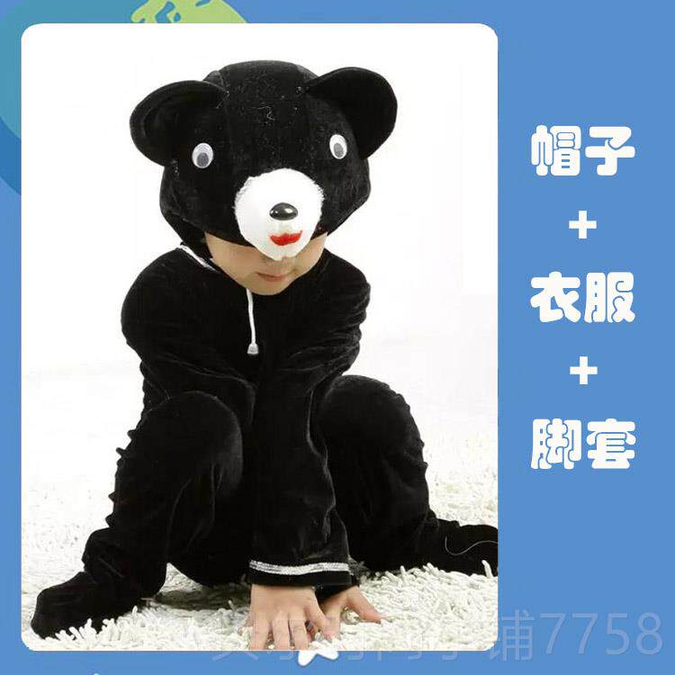 新款儿童小熊请客演服装熊棕熊黑熊狗熊服衣服幼儿情出景剧北极表