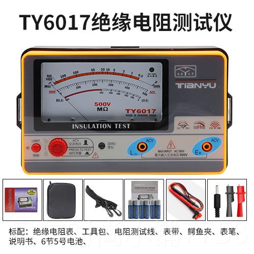 新款天宇TY6017086045指针式绝6缘电阻测试仪漏摇表1兆欧表电检测