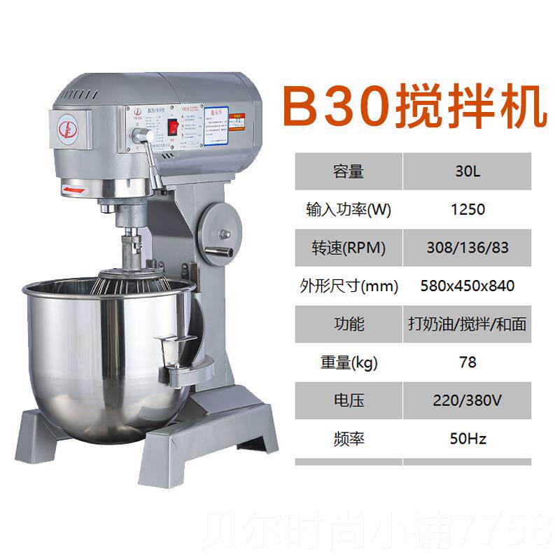 新款力丰和面机强商用1B20搅拌机力B打蛋机奶油鲜奶机面粉商用搅图片