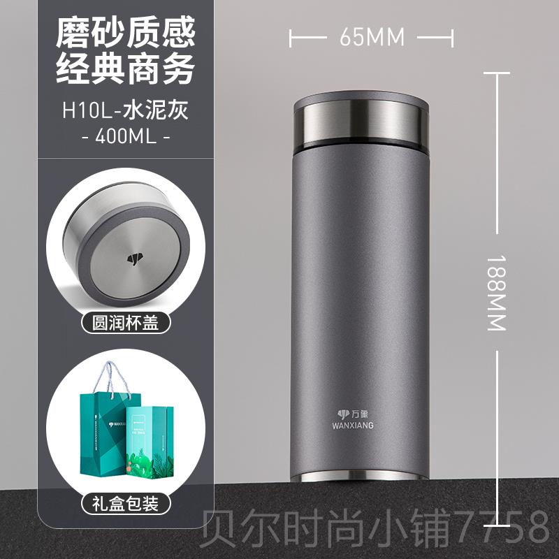 新款万象保温杯31锈钢焖茶杯茶杯泡水杯办公杯带6滤网杯子印字H1图片