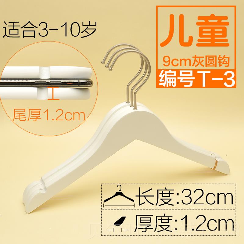 新款纯白色长木钩儿童衣橱宝宝孩质木头实木衣架裤衣架小童装店挂
