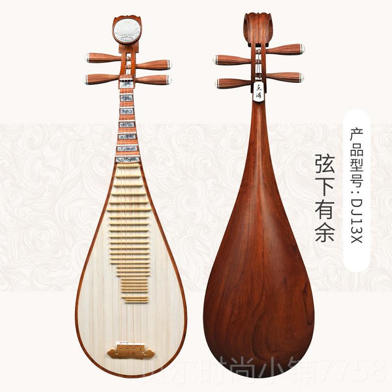 新款乐海琵琶乐器特氏古夷苏木荐材质弦下有余推入门演奏琵琶 DJ3