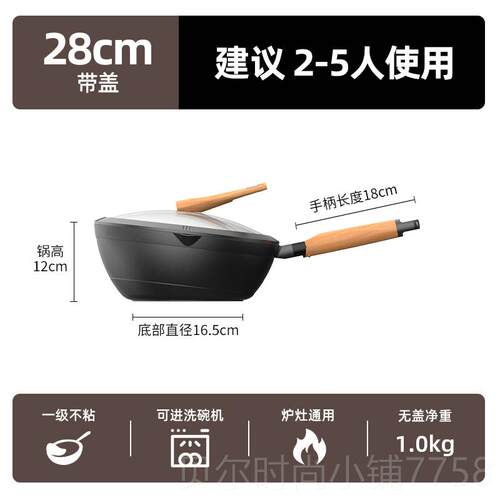 新款悦味气平底炉不粘炒锅家用电磁燃灶菜通用鸟嘴异型锅网红煎炒