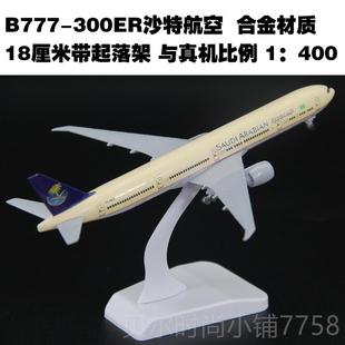 新款合金客机机模音型波B777法航787航空客A3日50东航国飞航带轮1