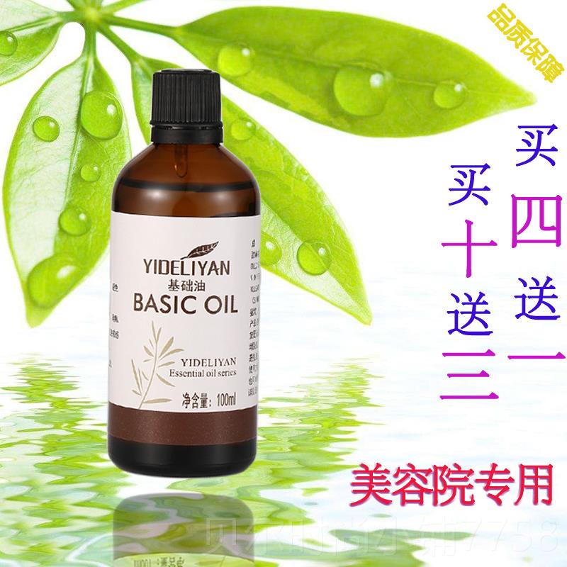 新款尚赫瑞诺丝胶精油同款基础油玻妃脸部体滑用凝紧致平肌肤按摩图片