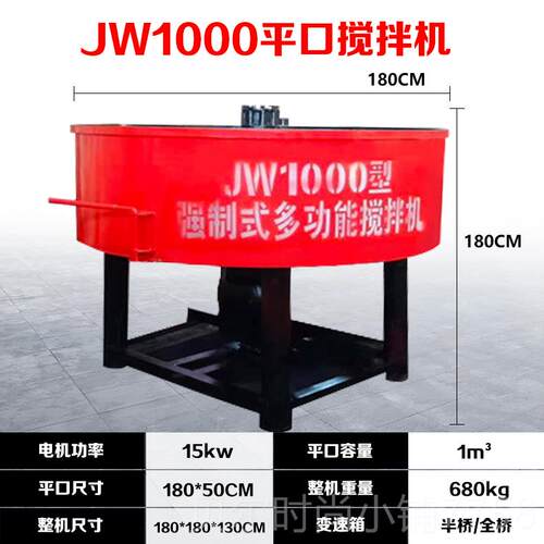 新款五立方混凝土搅工地用拌大型罐砂浆储料立式平口朝天锅储机存
