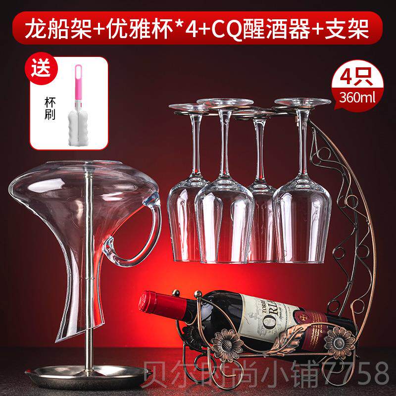 新款家红酒杯装醒酒用器红架轻奢葡萄酒杯水晶套杯酒高脚杯白酒杯