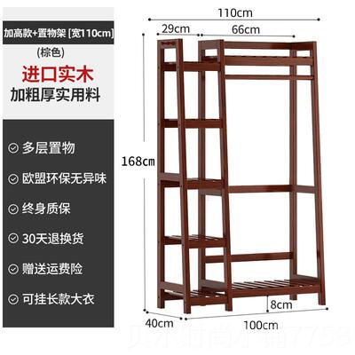 新款家逸衣木落地卧室现代简约挂家用挂衣服架子置物架衣架帽架实