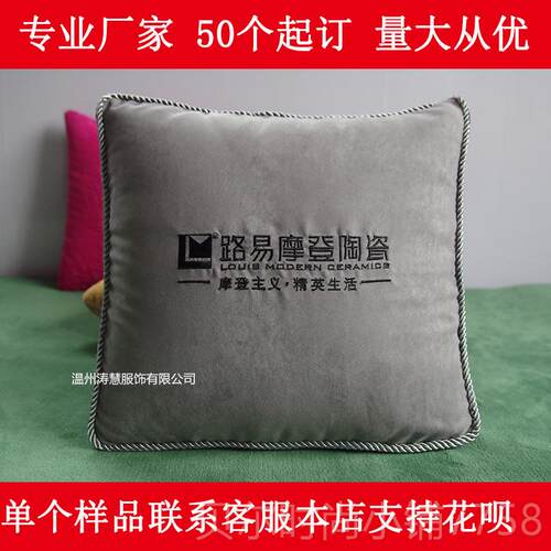 新款枕来图定子做logo厂家抱批量发活促销枕头被定制刺绣动印广告