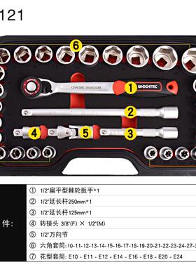 新款wisret工ec工业38p级cs迷你型棘轮扳手套筒头批组合五金具套