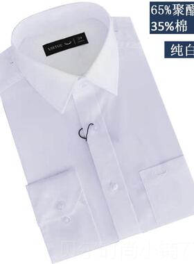 新款富绅秋季务白工色免烫男衬衫长袖作面试4服S店售楼蓝色工装商