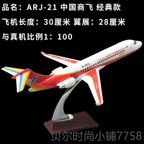 新款飞机模型公C919中国商飞C929航模仿真合客摆机办礼品金件带轮
