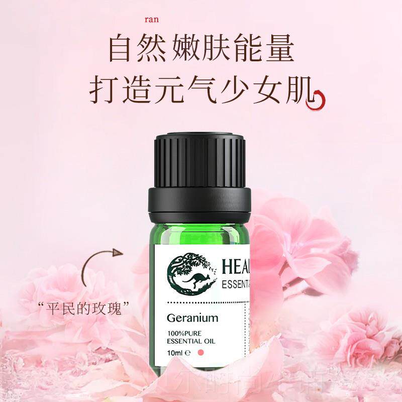 新款慧凝天竺精油单方面部护精肤身体spa油e澳洲Heal葵tre10ml