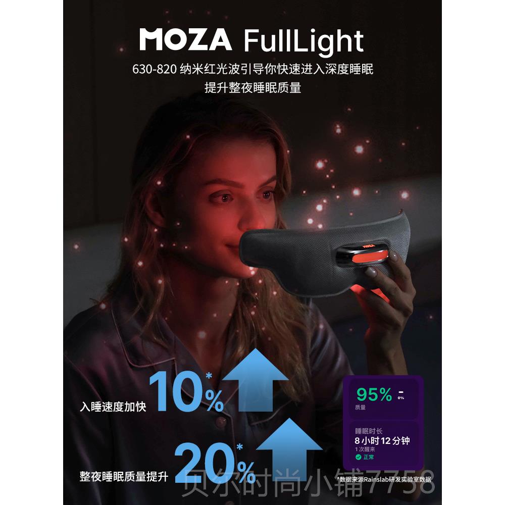 新款/moz热疲a摩砾睡眠仪护眼缓解劳敷学生眼部深睡按摩仪情人节