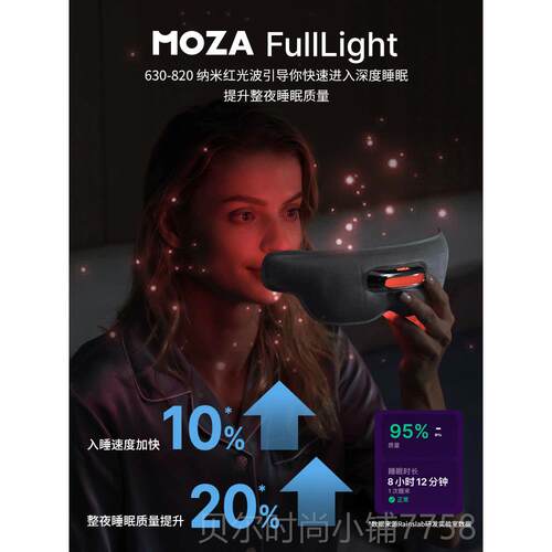 新款/moz热疲a摩砾睡眠仪护眼缓解劳敷学生眼部深睡按摩仪情人节
