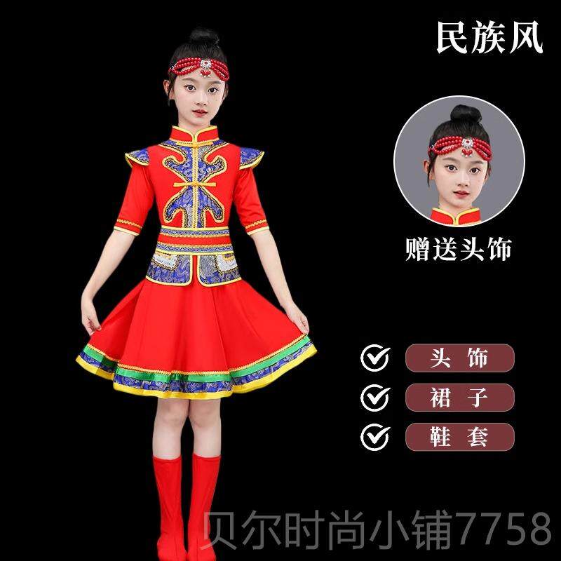 新款童蒙族儿舞蹈演出服男女童少数民族风幼儿草裙原装蒙古袍服装