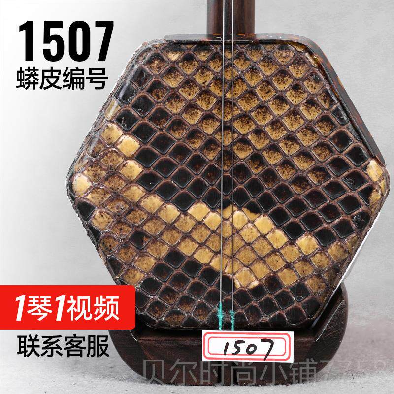 新款万其兴二胡演黑酸枝二胡古坊月琴红木专业考级奏胡琴乐器二送