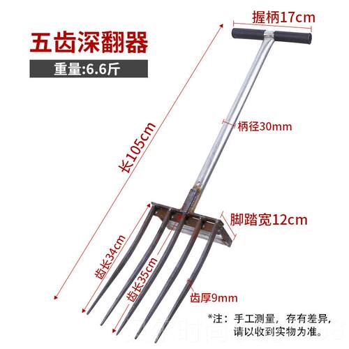 新款人工松翻土器家用土耙子种植工具神农用开地荒翻钢叉深翻器松